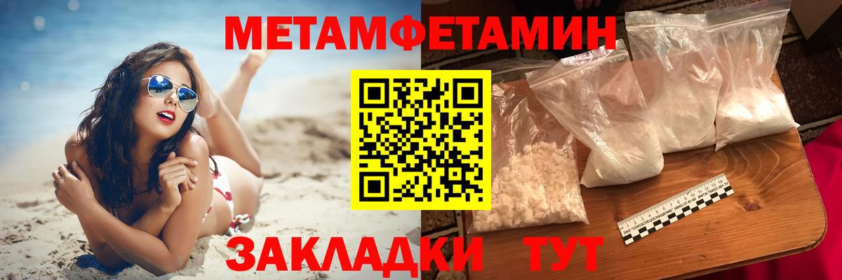 АМФ  Амфетамин Розовый  Вход с VPN  Северск 