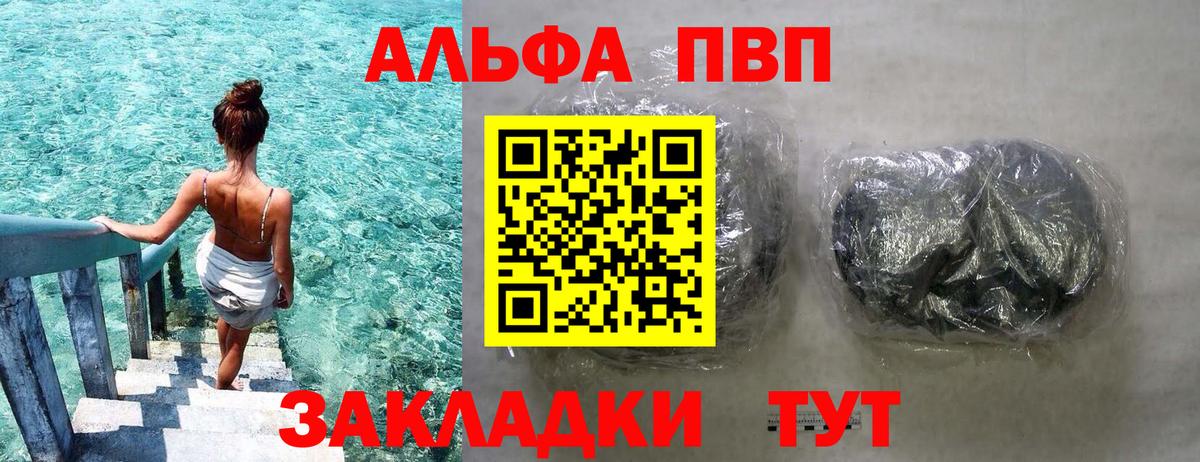 Альфа ПВП  A-PVP Crystall  Северск  А ПВП кристаллы  Вход с VPN  А ПВП СК КРИС 