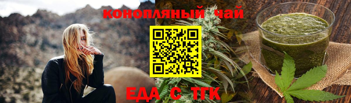 Canna-Cookies конопля  Вход с VPN  Северск 