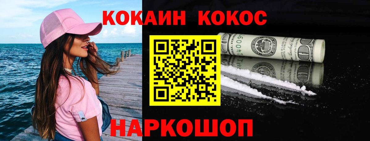Кокаин 99%  Кокаин 99%  Cocaine  Вход с VPN  Северск 