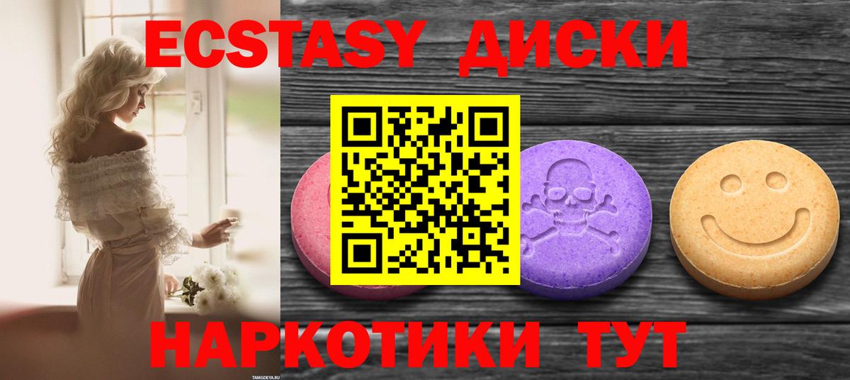 Экстази таблы  Вход с VPN  ОМГ ОМГ как войти  Северск  Ecstasy 