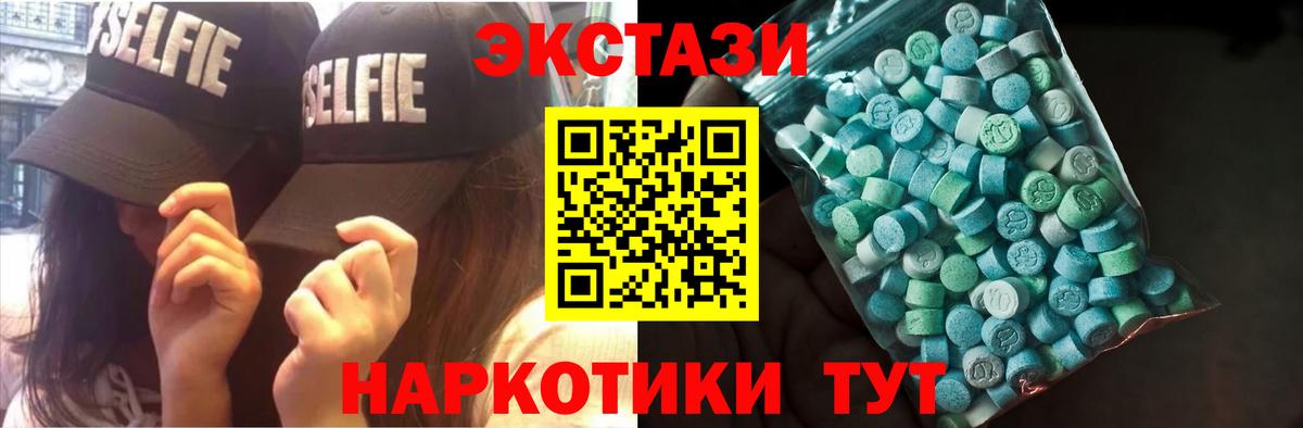Экстази TESLA Северск