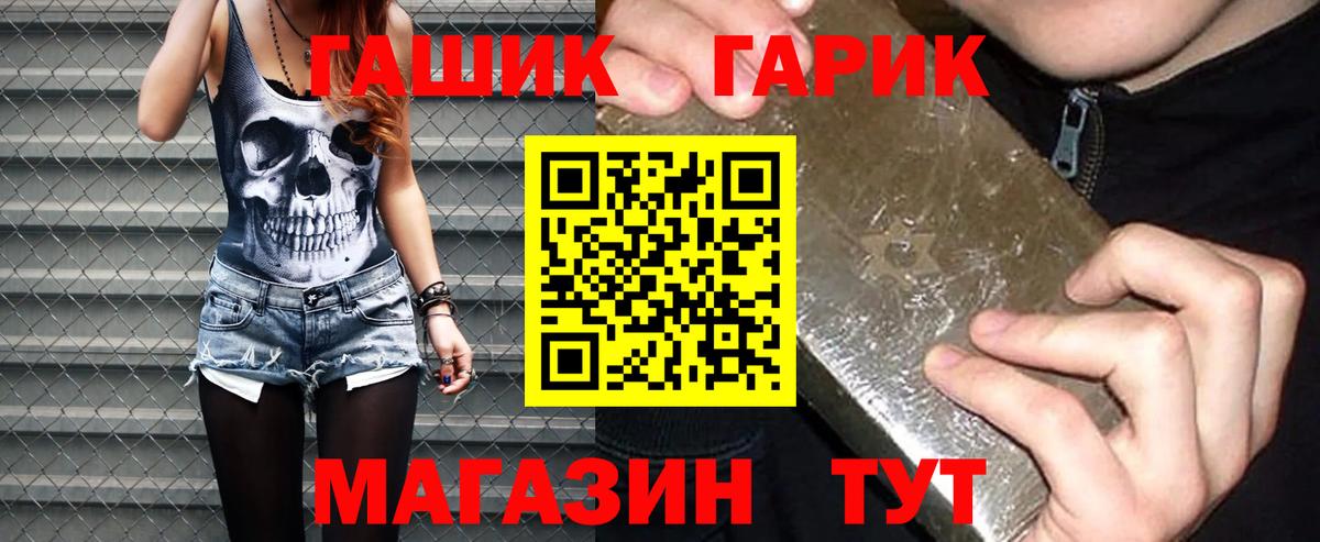ГАШИШ Изолятор Северск