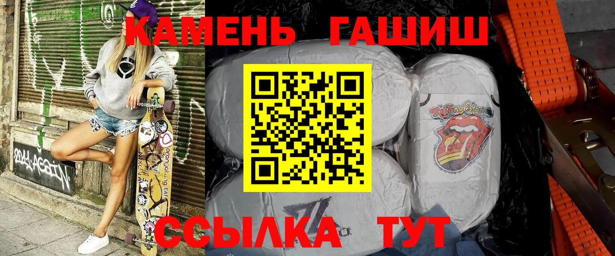 ГАШИШ VHQ  Вход с VPN  Северск  ГАШ ice o lator 