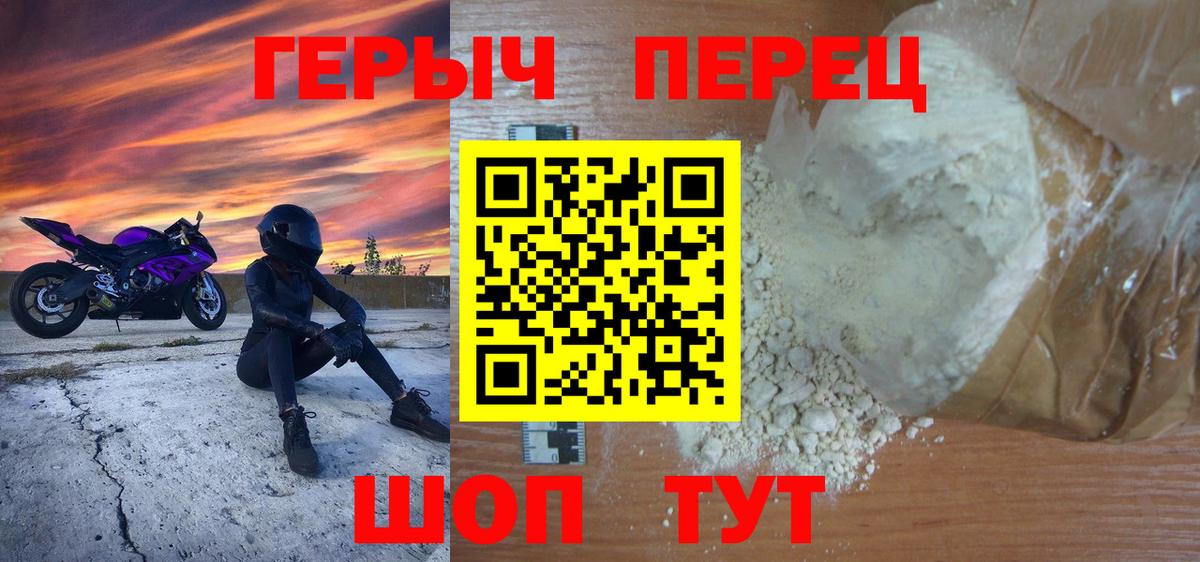 ГЕРОИН афганец  Вход с VPN  Героин  Северск 