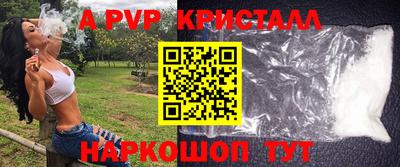 кристаллы Пугачёв