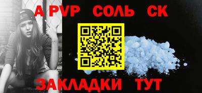 кристаллы Пугачёв