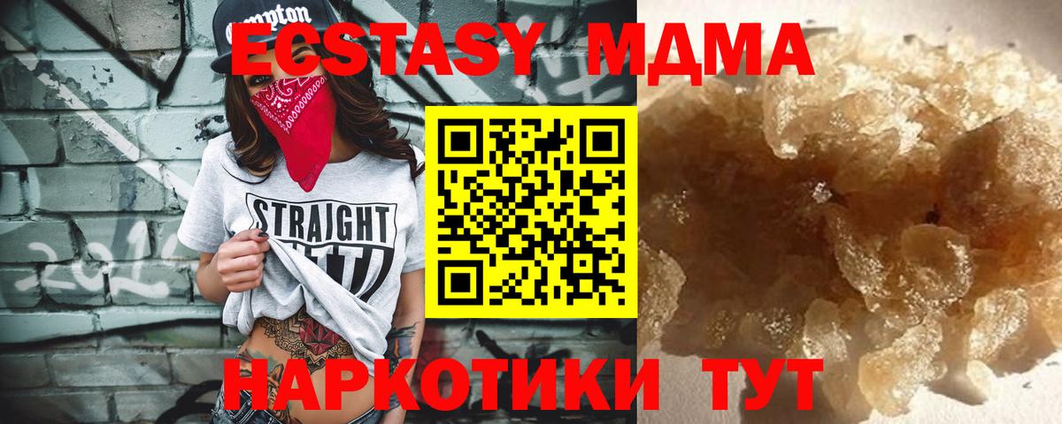 МДМА crystal Северск