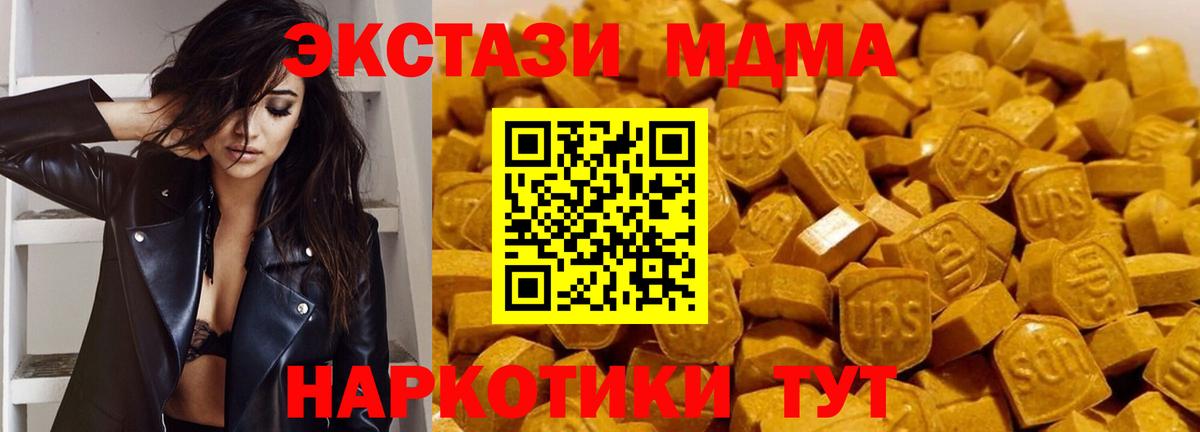 Северск  МДМА  Вход с VPN  МДМА crystal  МДМА crystal 