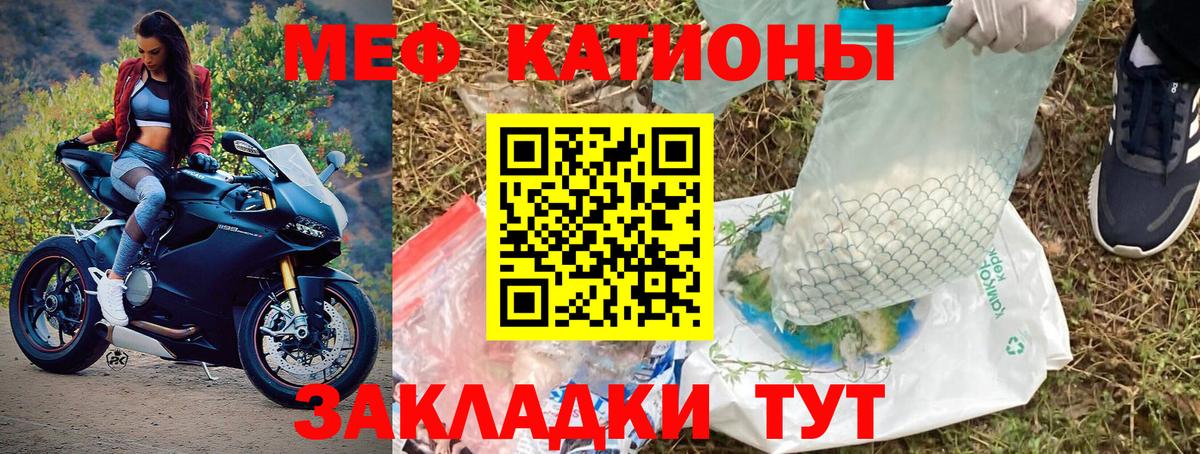 Северск  Мефедрон кристаллы  Вход с VPN  МЕФ  МЯУ-МЯУ мяу мяу 