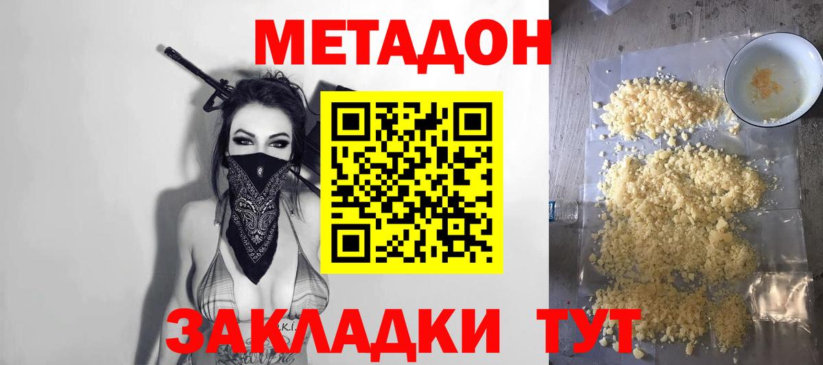 Метадон VHQ  мориарти наркотические препараты  Северск  Метадон белоснежный  Вход с VPN 