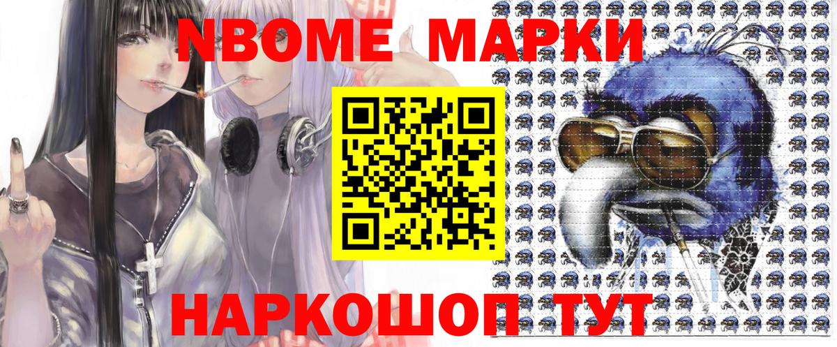 Наркотические марки 1,5мг  Вход с VPN  Марки 25I-NBOMe  Северск 