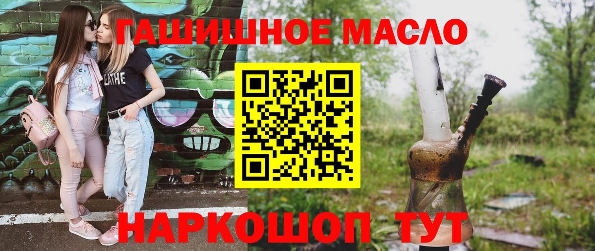 ТГК вейп с тгк  Вход с VPN  Северск  ТГК гашишное масло 